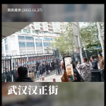 中国で大規模デモ！ゼロコロナ対策が裏目に！