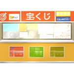 年末ジャンボ12月23(日)まで 上級者の買い方とは