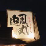 札幌に行ったら必ず行って欲しいラーメン屋さん　