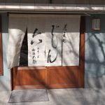 京都に行ったら必ずいってほしいお蕎麦屋さん