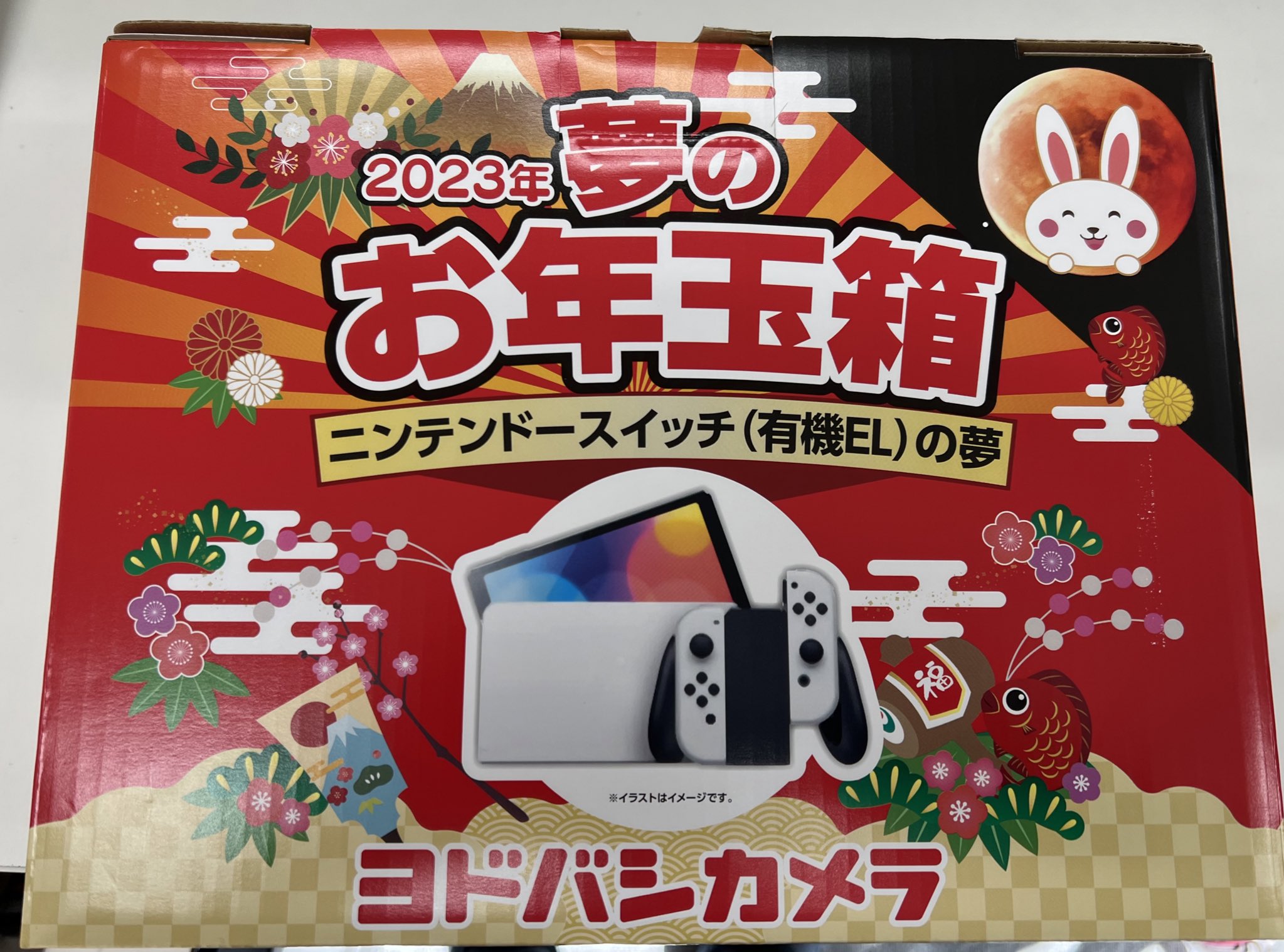 【まとめ】2023年 ヨドバシカメラ　夢のお年玉箱