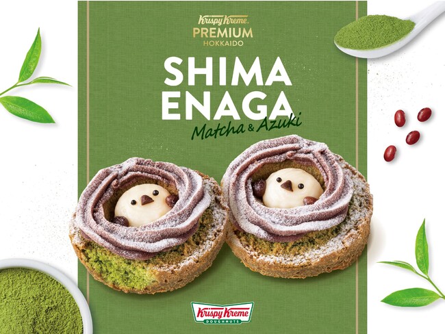 【超かわいいと話題】　クリスピー・クリーム・ドーナツ、“雪の妖精”シマエナガ 北海道限定の抹茶&あずきドーナツ　登場