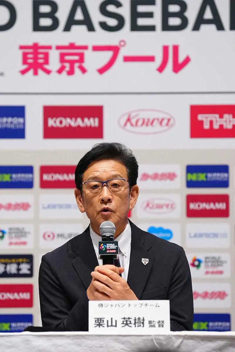 侍ジャパンWBCメンバー全30選手正式決定！過去最多の投手陣15人選出の理由説明