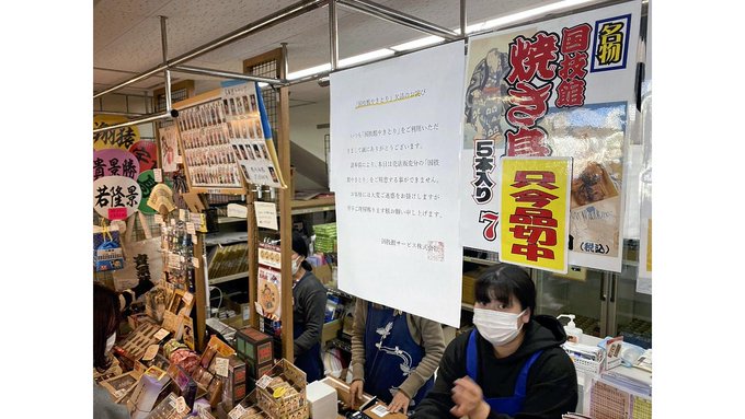 国技館名物の焼き鳥が販売中止　コロナ禍、工場操業できず。Yahoo! ニュースに対するツイッター民の反応がちょっとおもしろい