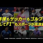 ドコモユーザー“大勝利”再び？　「DAZN for docomo」値上げ、でも既存ユーザーは価格据え置き