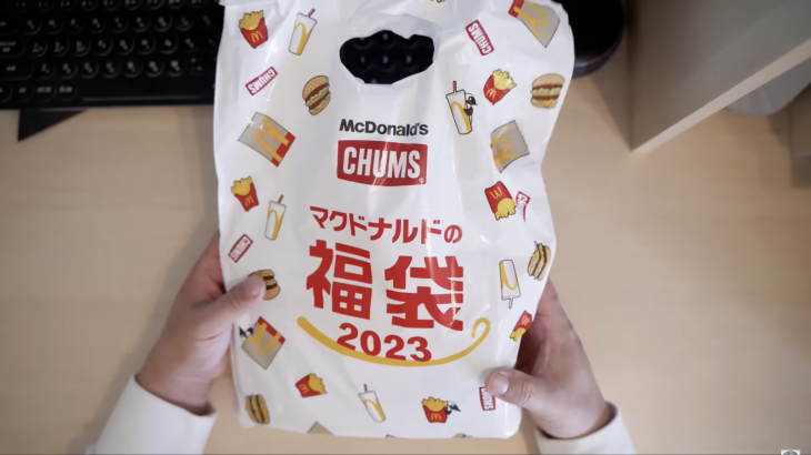 【開封動画】2023年 マクドナルド福袋