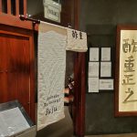 シンガポールで日本食が食べたい！と思った時に行きたいおすすめのお店