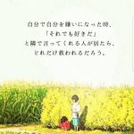 新年に見ておきたいモチベUP動画&名言