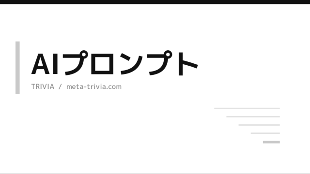 【Suno AI】動画編集の「音」に困っていませんか？コピペで即戦力になるBGMプロンプト10選【保存版】